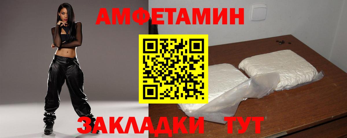 АМФ 97% Котовск