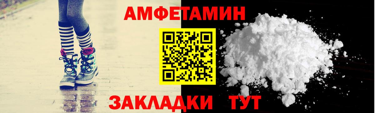Котовск  Amphetamine  Вход с VPN  АМФЕТАМИН 97% 