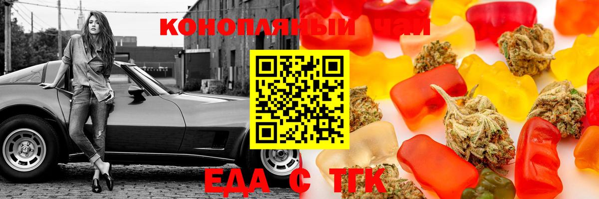 Canna-Cookies марихуана  Вход с VPN  Котовск 