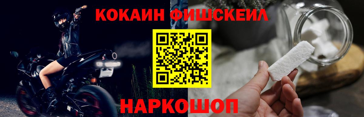 COCAIN Перу  COCAIN  Котовск  COCAIN Эквадор  Вход с VPN 