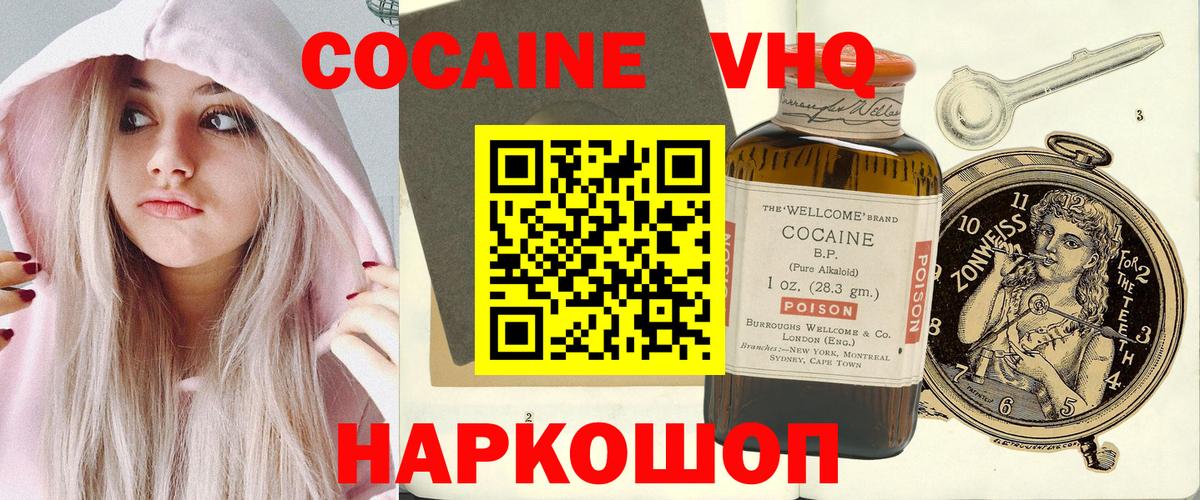 Cocaine Перу Котовск