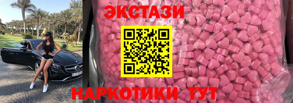 Котовск  Экстази MDMA  Ecstasy 250 мг  Экстази  Вход с VPN 