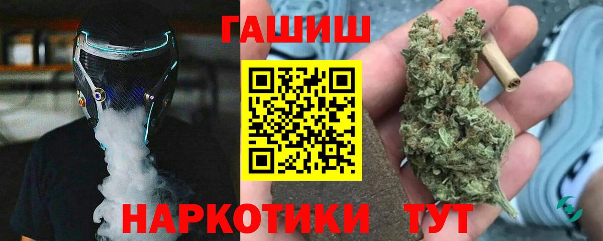 Гашиш гашик  Вход с VPN  Гашиш  Котовск 