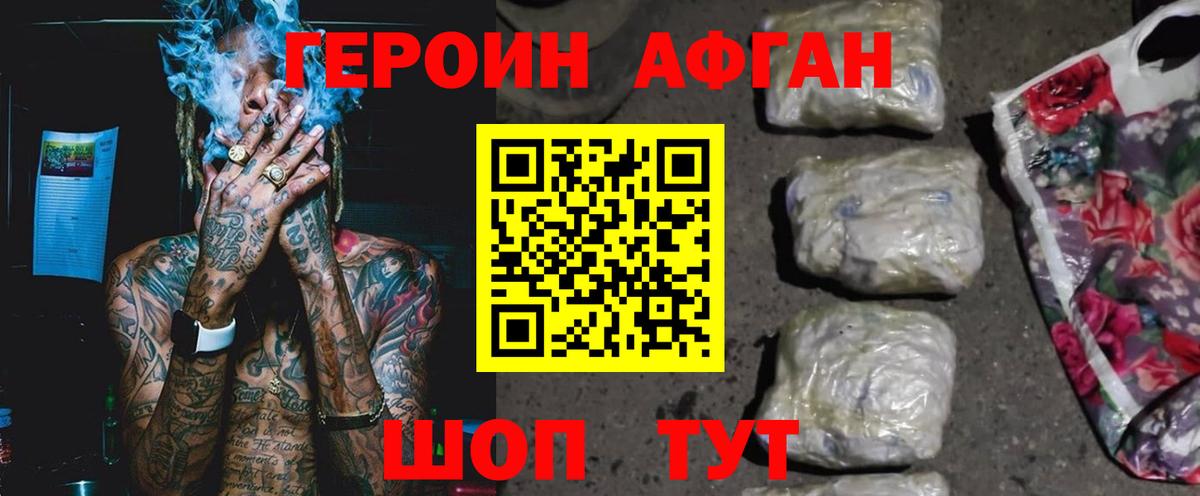 Котовск  Героин  Вход с VPN  ГЕРОИН VHQ 