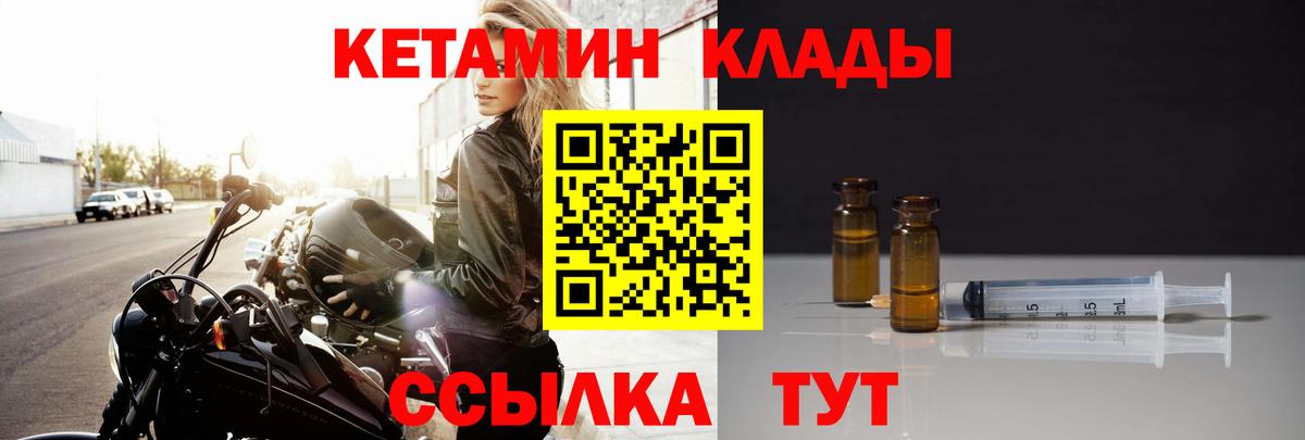 КЕТАМИН ketamine  КЕТАМИН VHQ  Вход с VPN  Котовск 