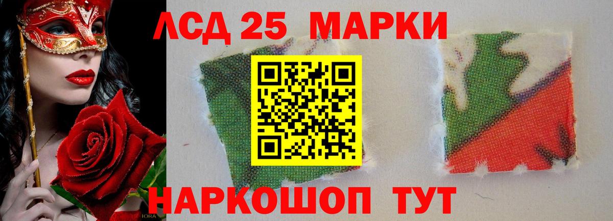 LSD-25 экстази кислота Котовск