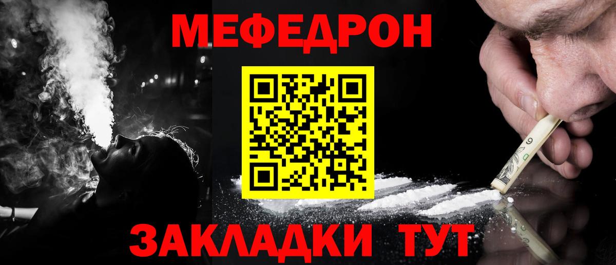 Меф мяу мяу мука Котовск
