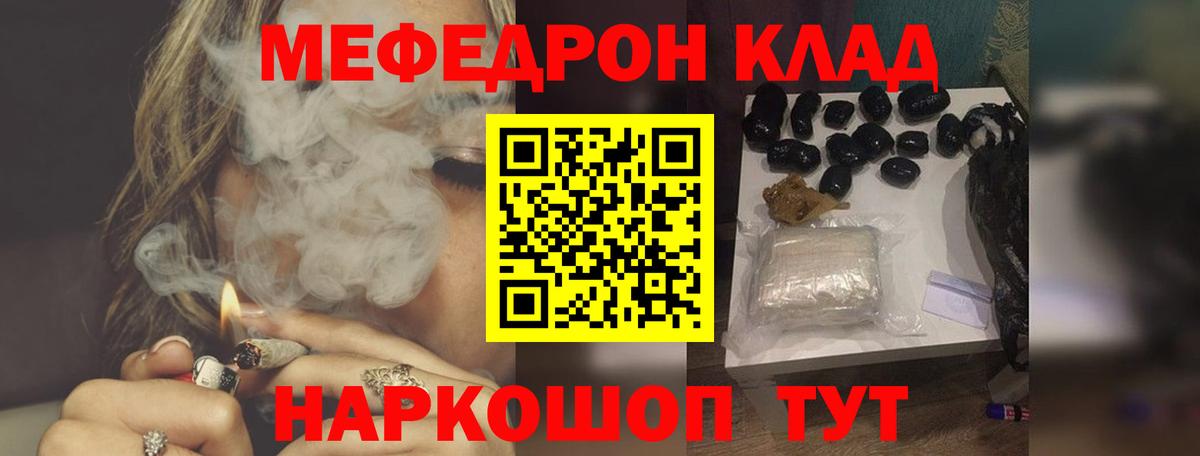 Мефедрон  МЕФ VHQ  МЯУ-МЯУ  Вход с VPN  Котовск  МЯУ-МЯУ кристаллы 
