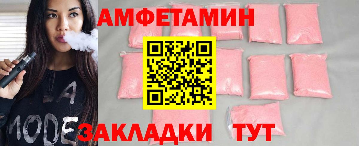 МЕТАМФЕТАМИН кристалл  Вход с VPN  Котовск 