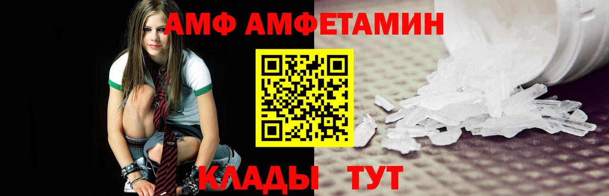 Метамфетамин Methamphetamine Котовск