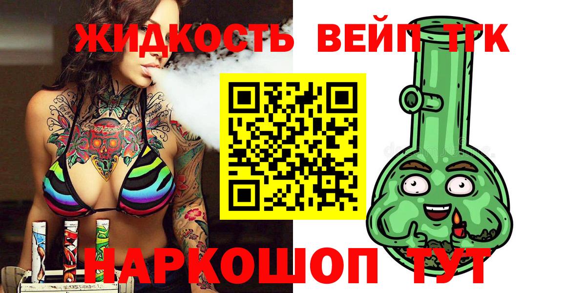 Дистиллят ТГК жижа Котовск