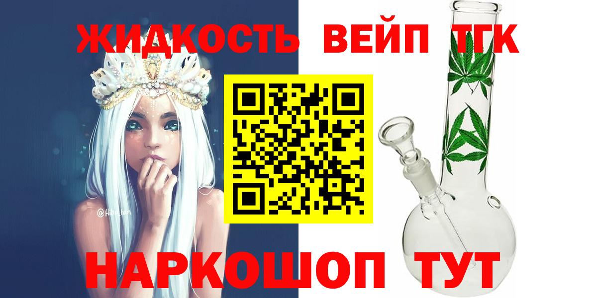 Дистиллят ТГК жижа  Вход с VPN  Котовск  Дистиллят ТГК THC oil 