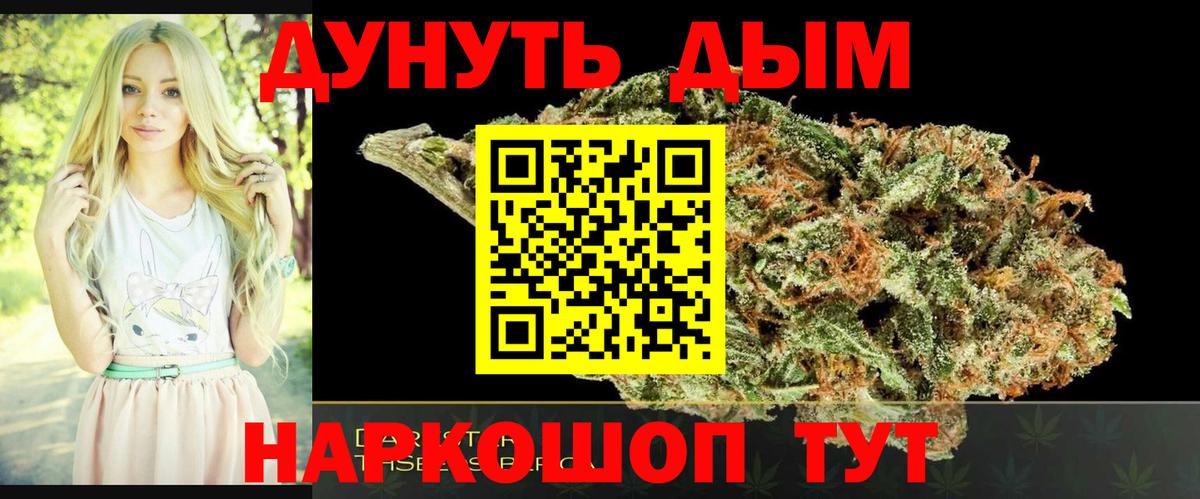 Котовск  Конопля White Widow  Бошки Шишки индика  Вход с VPN  Марихуана индика 